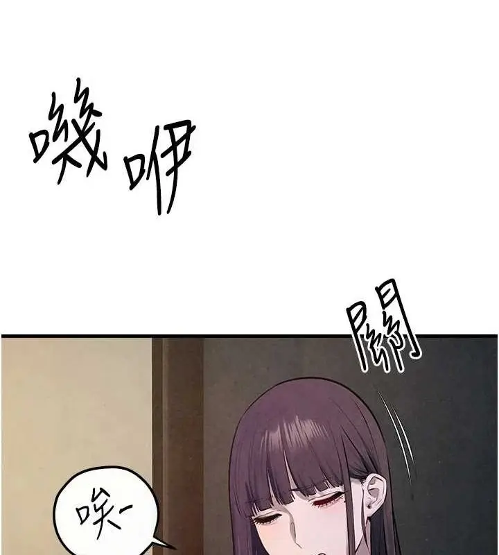漫画《欲海交锋》第58话第131张图
