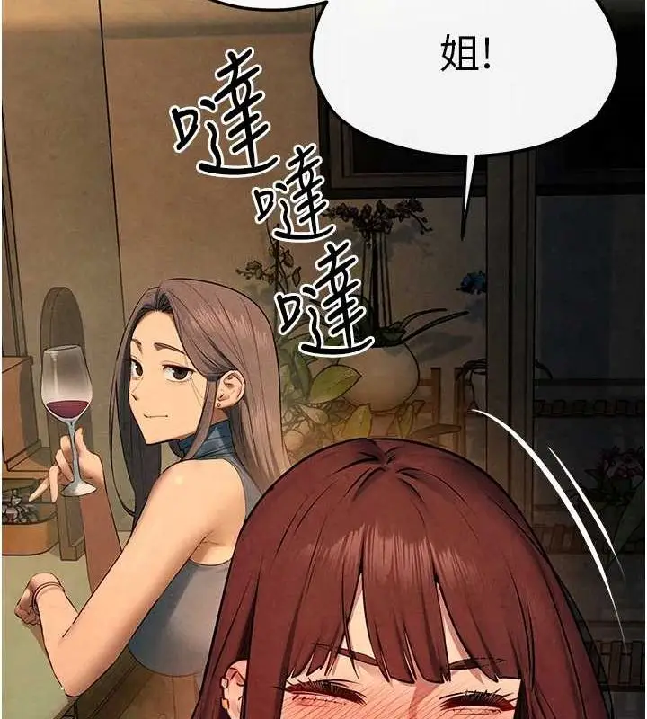 漫画《欲海交锋》第58话第136张图