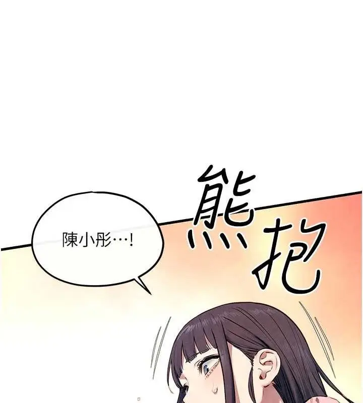 漫画《欲海交锋》第58话第139张图