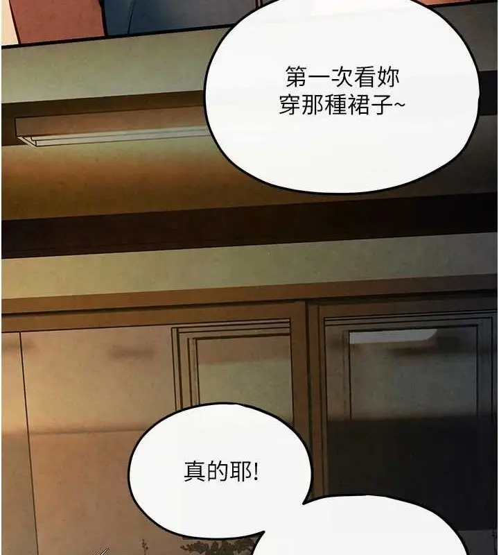 漫画《欲海交锋》第58话第144张图