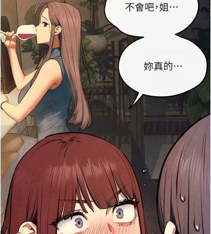 漫画《欲海交锋》第58话第145张图
