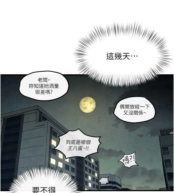 漫画《欲海交锋》第58话第149张图