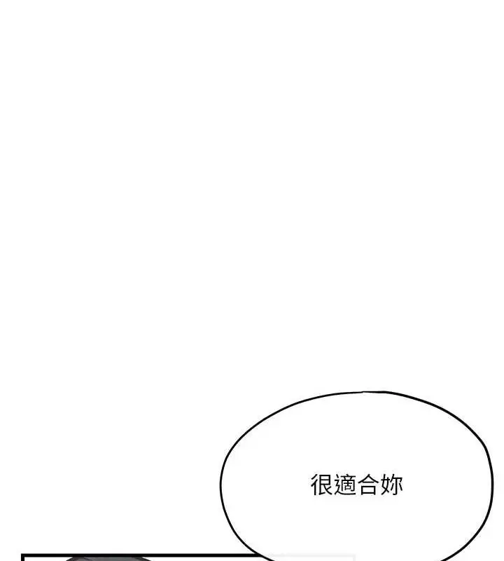 漫画《欲海交锋》第58话第153张图