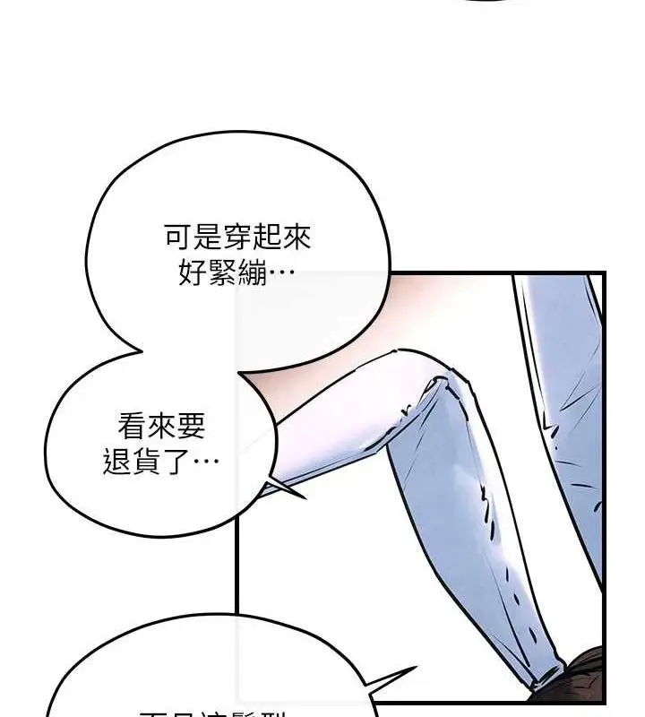 漫画《欲海交锋》第58话第155张图