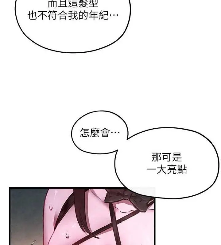 漫画《欲海交锋》第58话第156张图