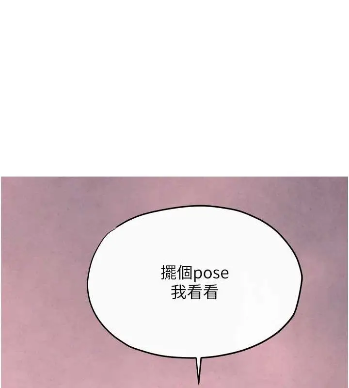 漫画《欲海交锋》第58话第158张图