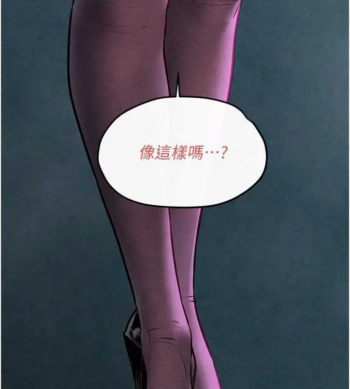 漫画《欲海交锋》第58话第166张图