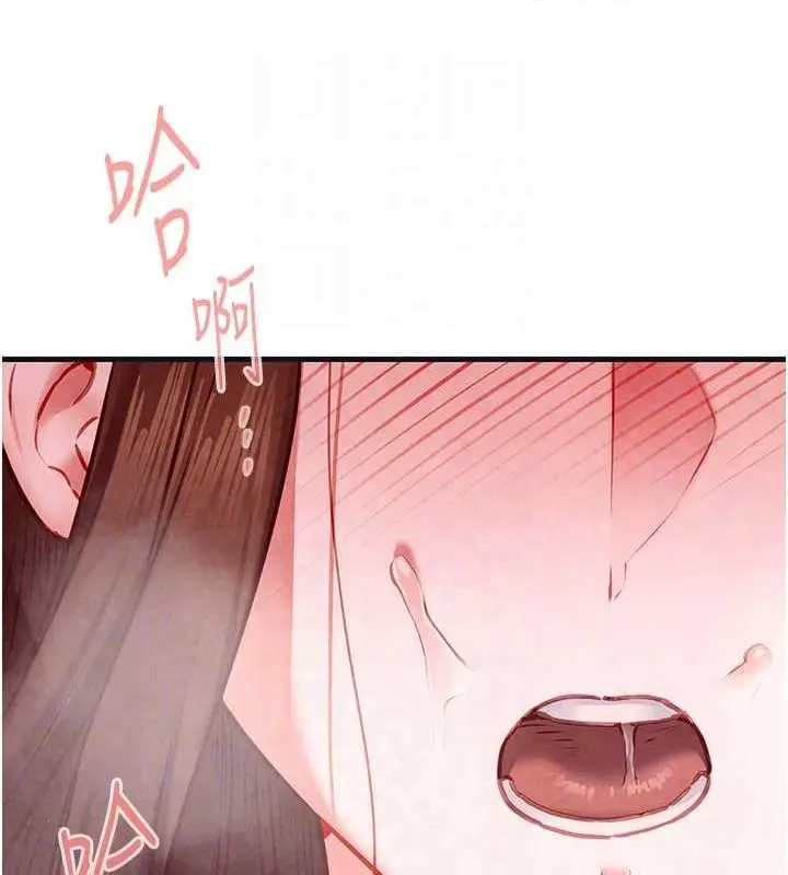 漫画《欲海交锋》第58话第20张图