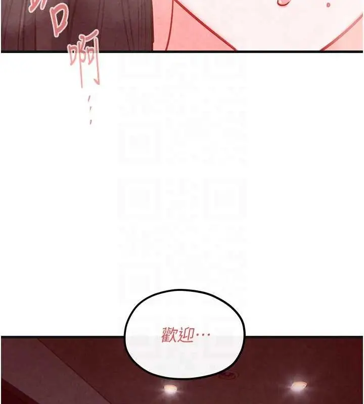 漫画《欲海交锋》第58话第21张图