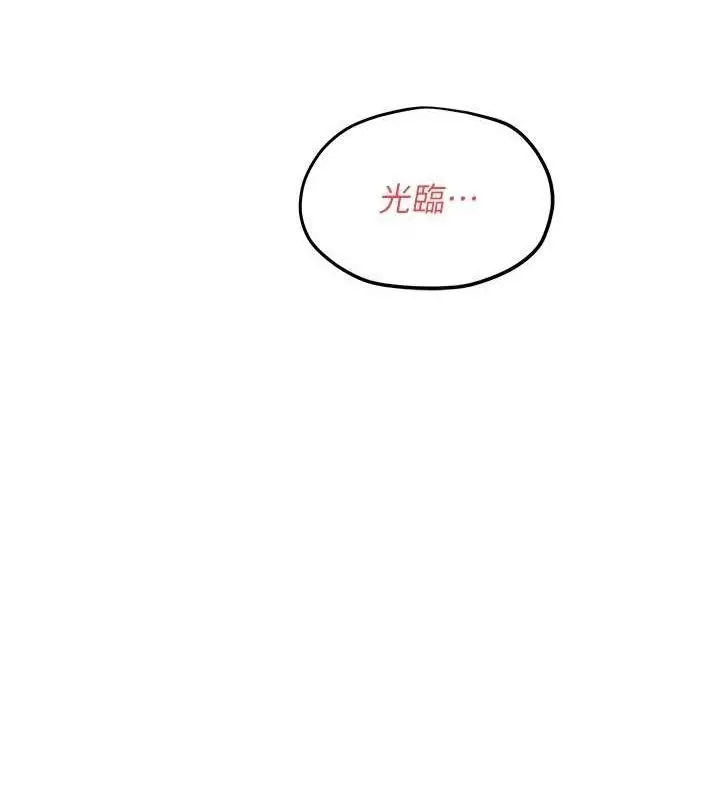 漫画《欲海交锋》第58话第23张图