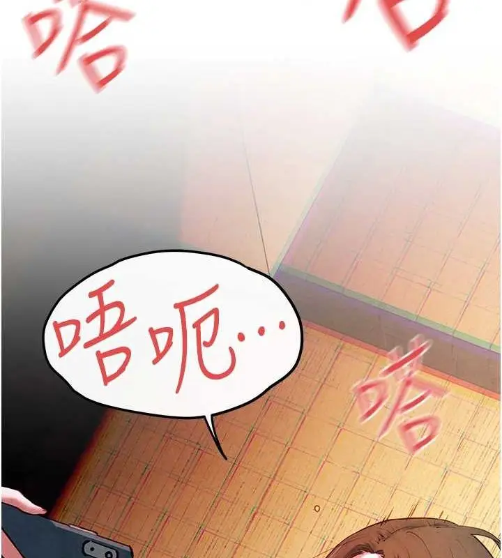 漫画《欲海交锋》第58话第27张图