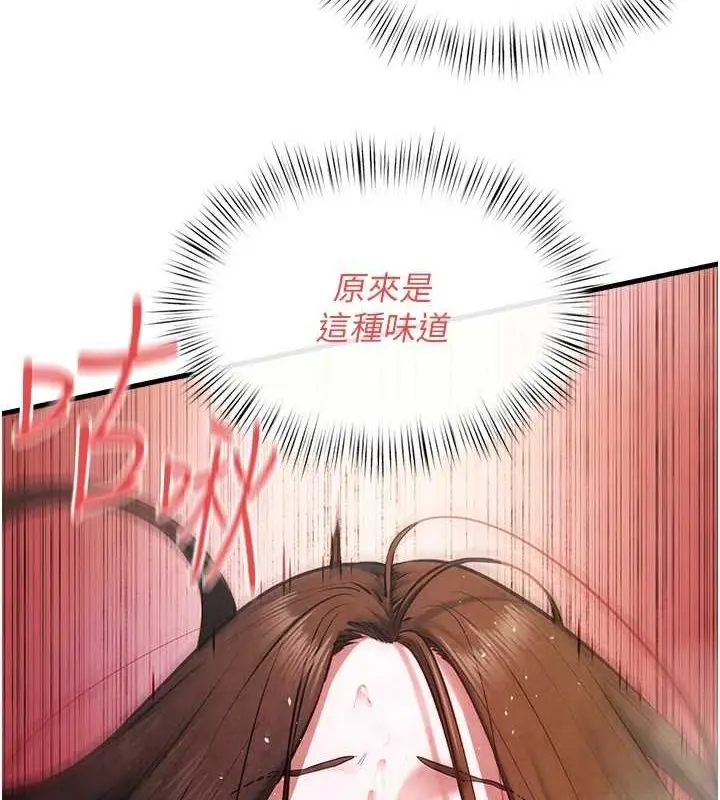 漫画《欲海交锋》第58话第31张图