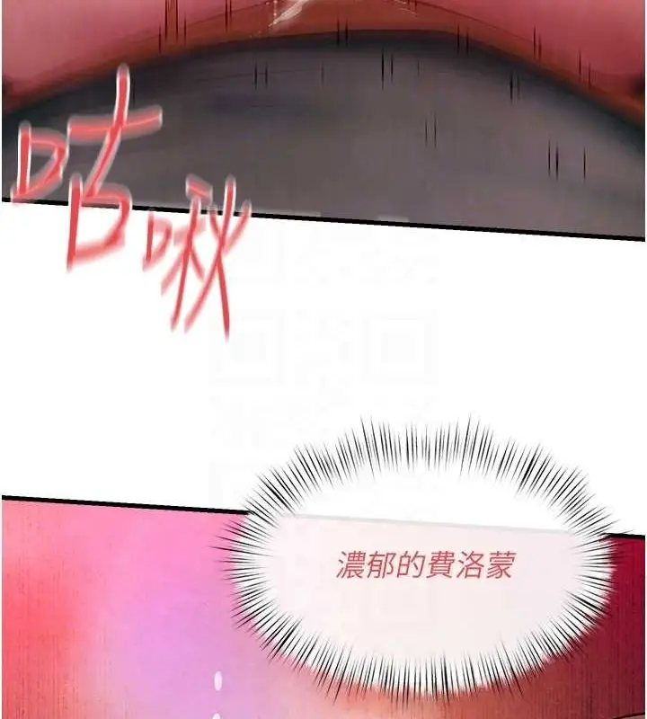 漫画《欲海交锋》第58话第33张图