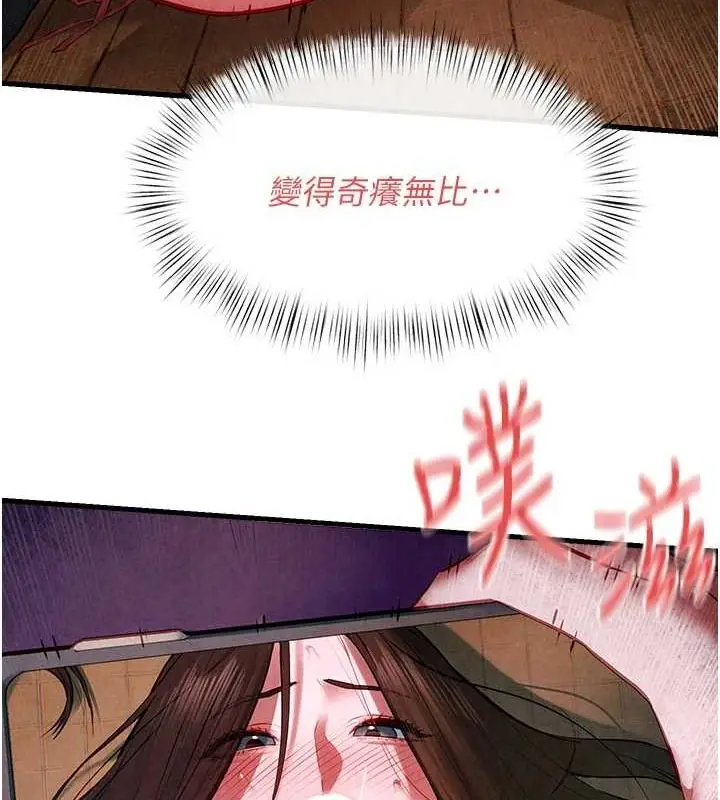 漫画《欲海交锋》第58话第39张图