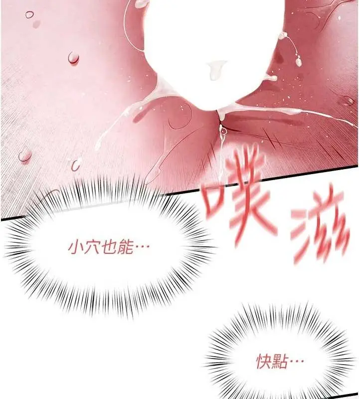 漫画《欲海交锋》第58话第41张图
