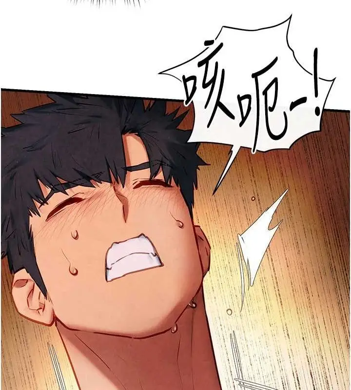 漫画《欲海交锋》第58话第43张图