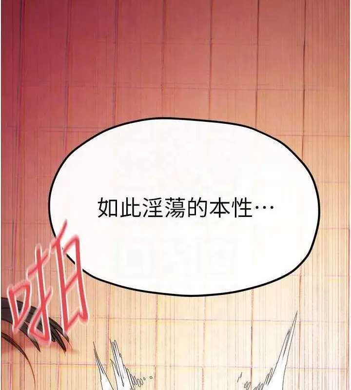 漫画《欲海交锋》第58话第49张图