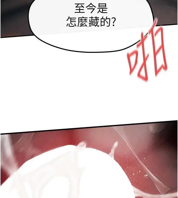 漫画《欲海交锋》第58话第52张图