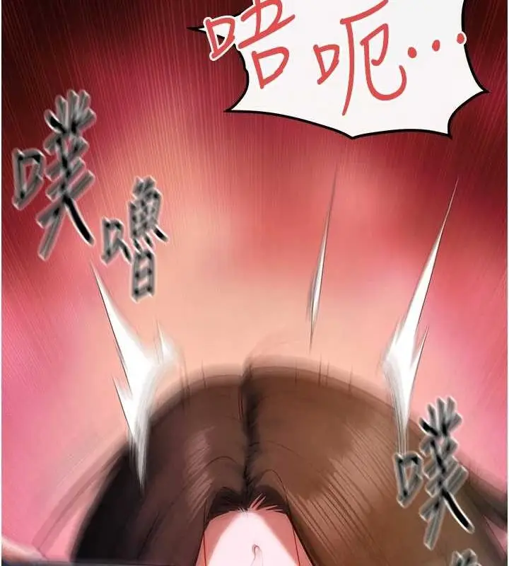 漫画《欲海交锋》第58话第59张图