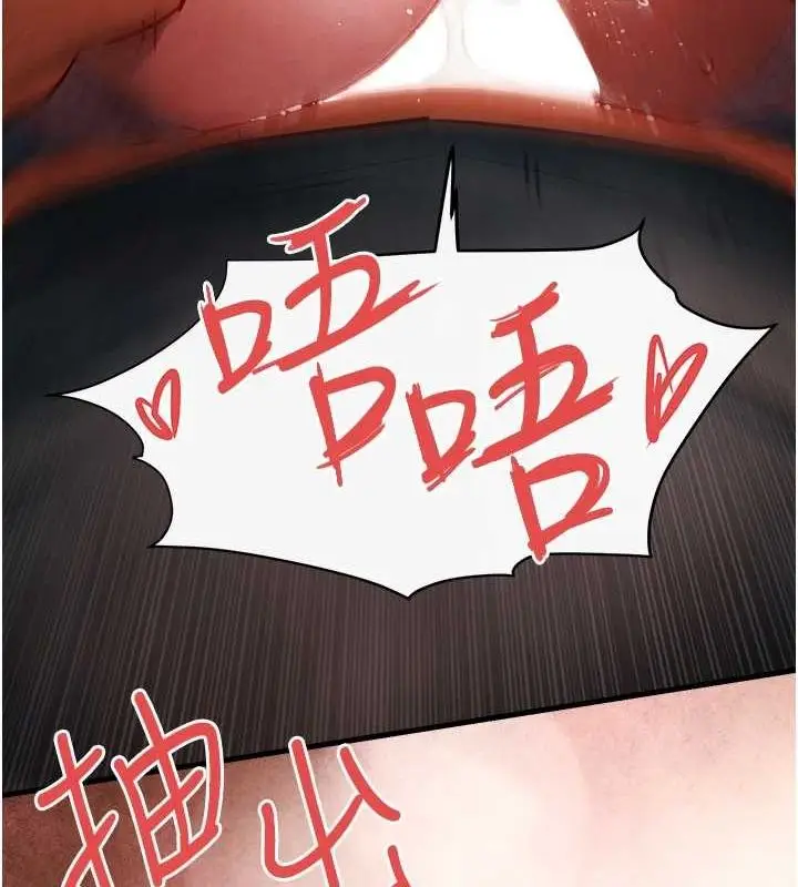漫画《欲海交锋》第58话第61张图