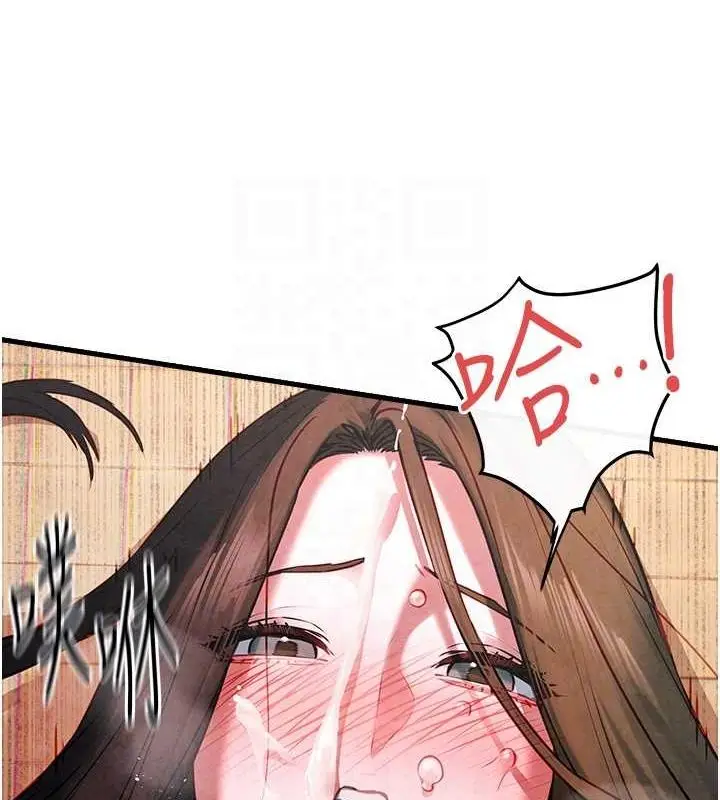 漫画《欲海交锋》第58话第63张图