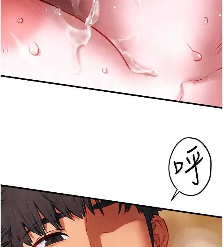 漫画《欲海交锋》第58话第67张图