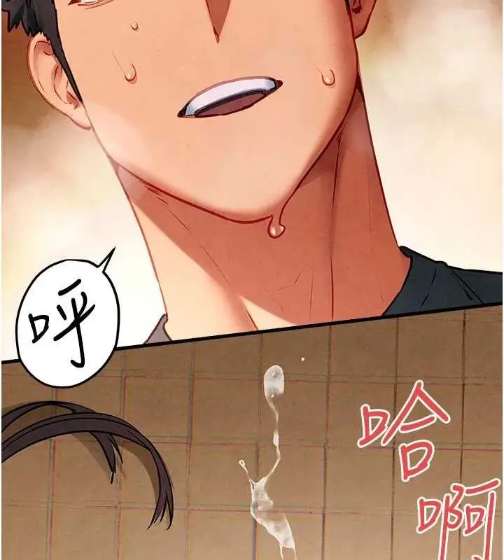 漫画《欲海交锋》第58话第68张图