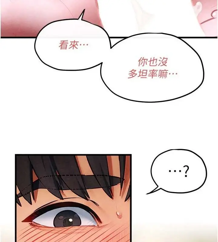 漫画《欲海交锋》第58话第73张图