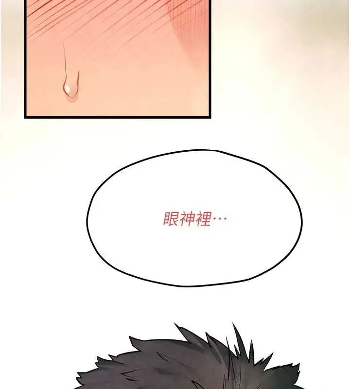 漫画《欲海交锋》第58话第74张图