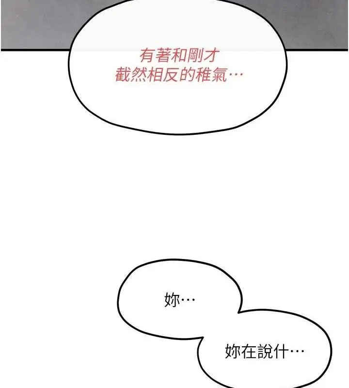 漫画《欲海交锋》第58话第77张图