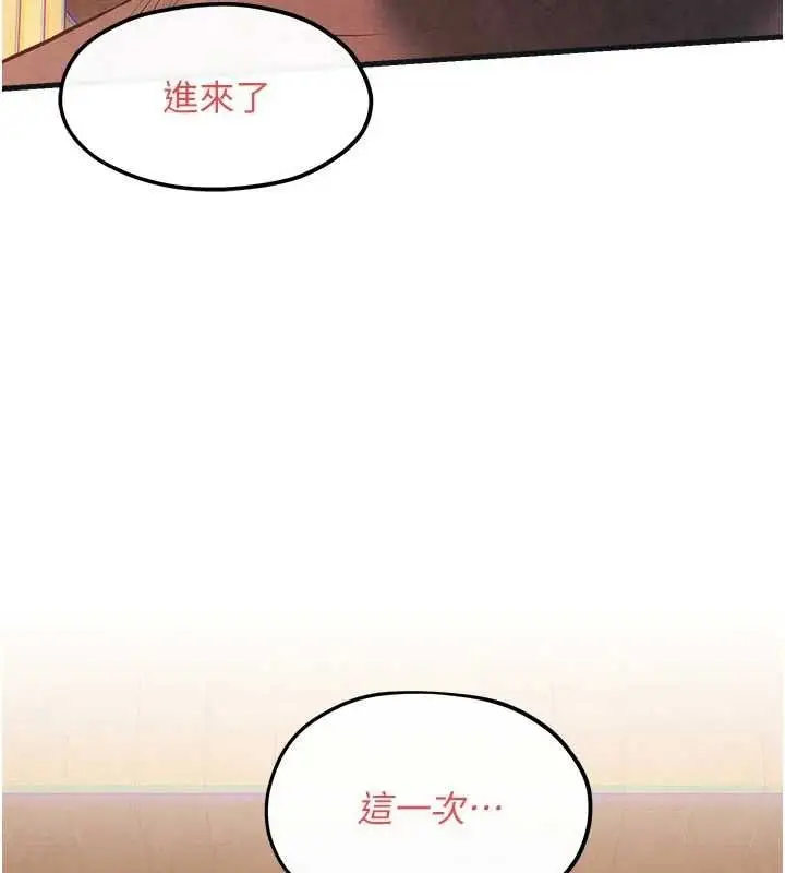 漫画《欲海交锋》第58话第8张图