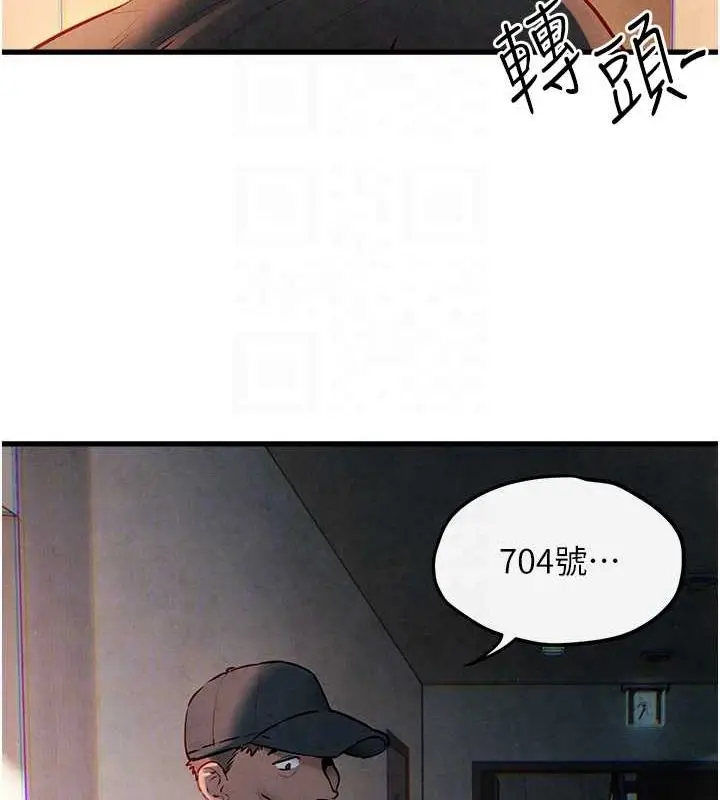 漫画《欲海交锋》第58话第80张图