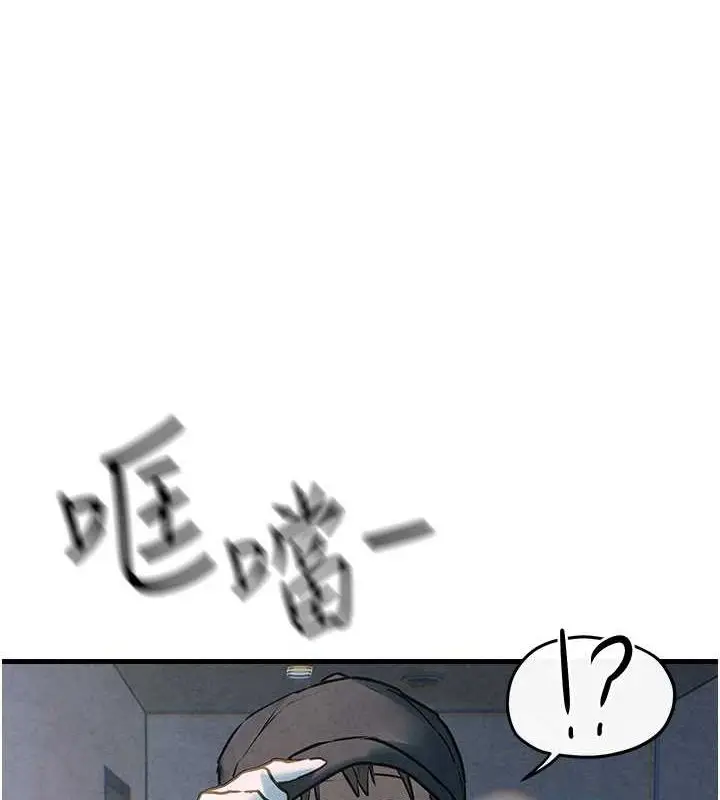 漫画《欲海交锋》第58话第82张图