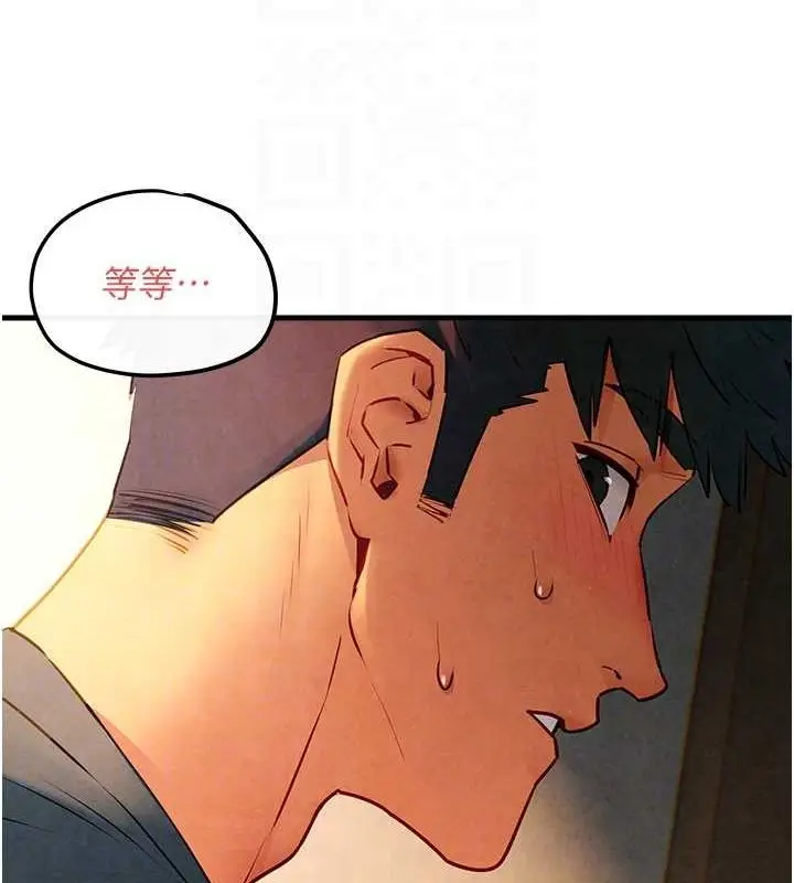 漫画《欲海交锋》第58话第87张图