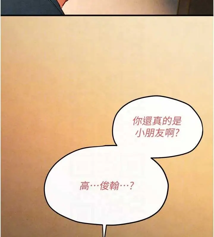 漫画《欲海交锋》第58话第88张图