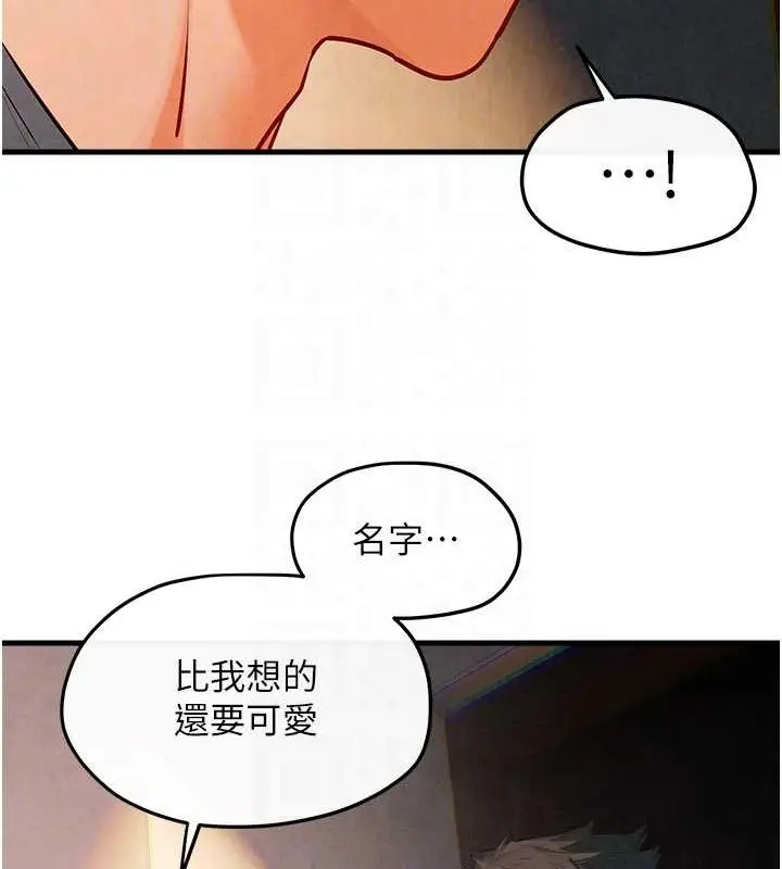 漫画《欲海交锋》第58话第94张图