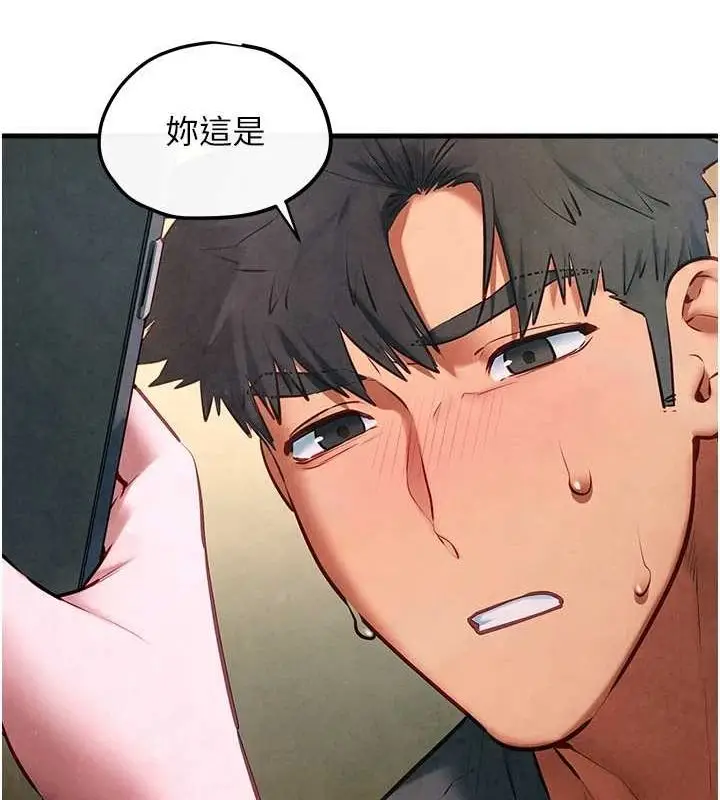漫画《欲海交锋》第58话第98张图