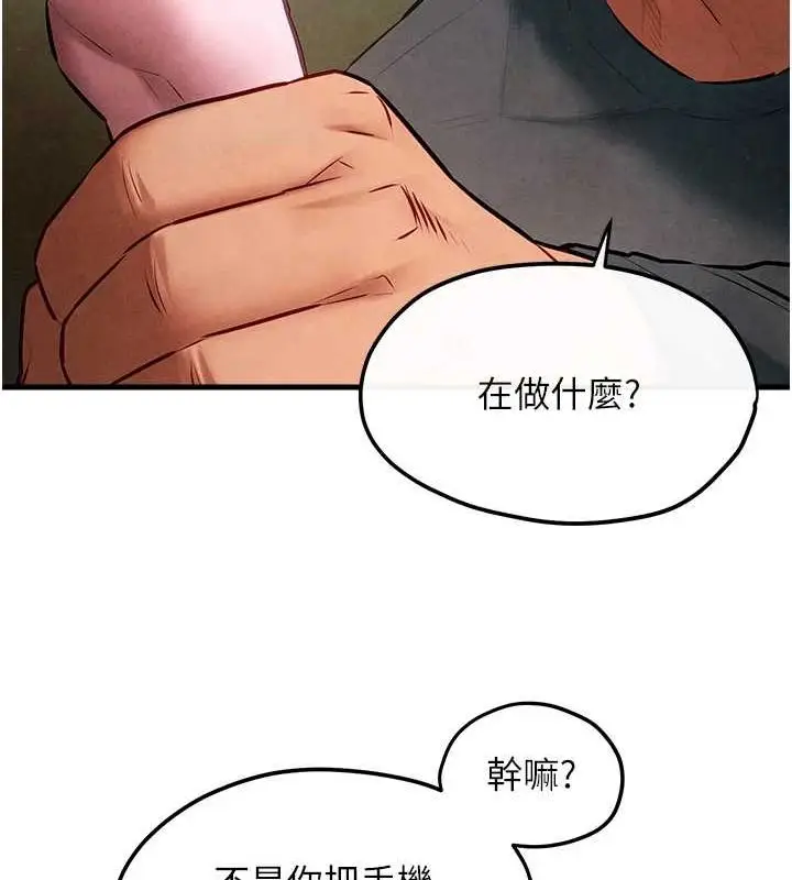 漫画《欲海交锋》第58话第99张图
