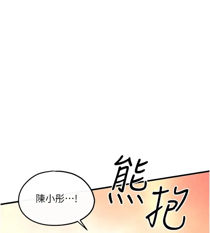 漫画《欲海交锋》第59话第1张图