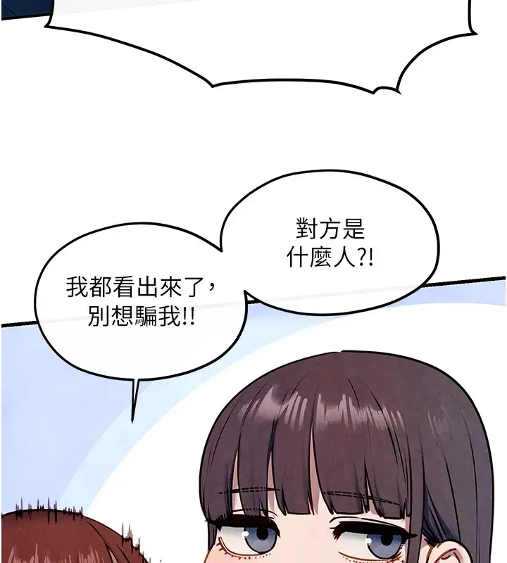 漫画《欲海交锋》第59话第10张图