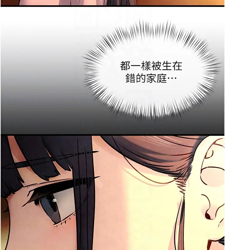 漫画《欲海交锋》第59话第103张图