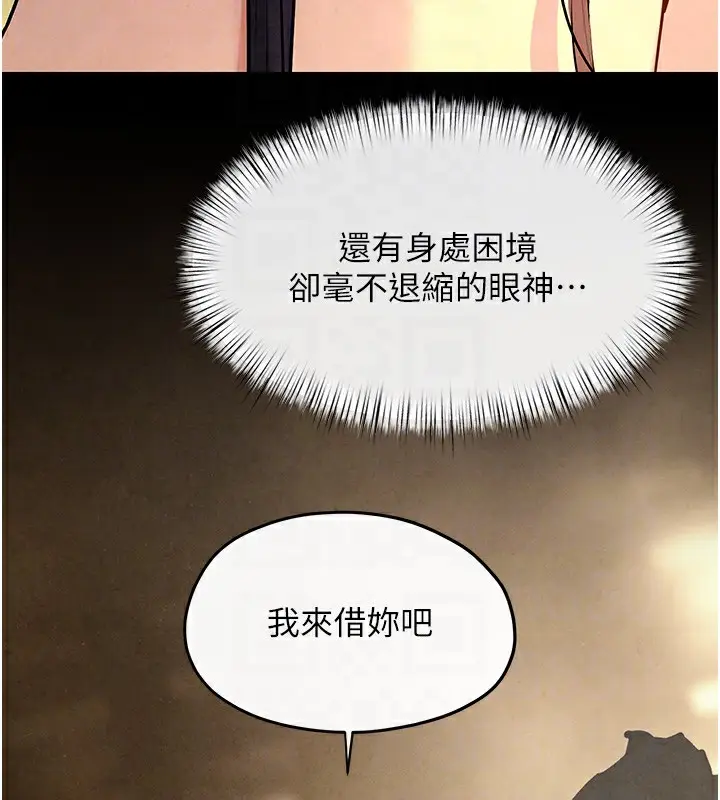 漫画《欲海交锋》第59话第104张图
