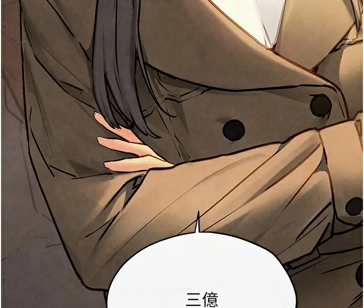 漫画《欲海交锋》第59话第106张图