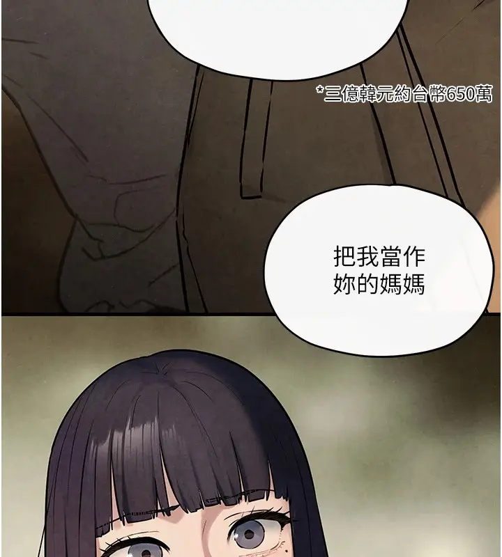 漫画《欲海交锋》第59话第107张图