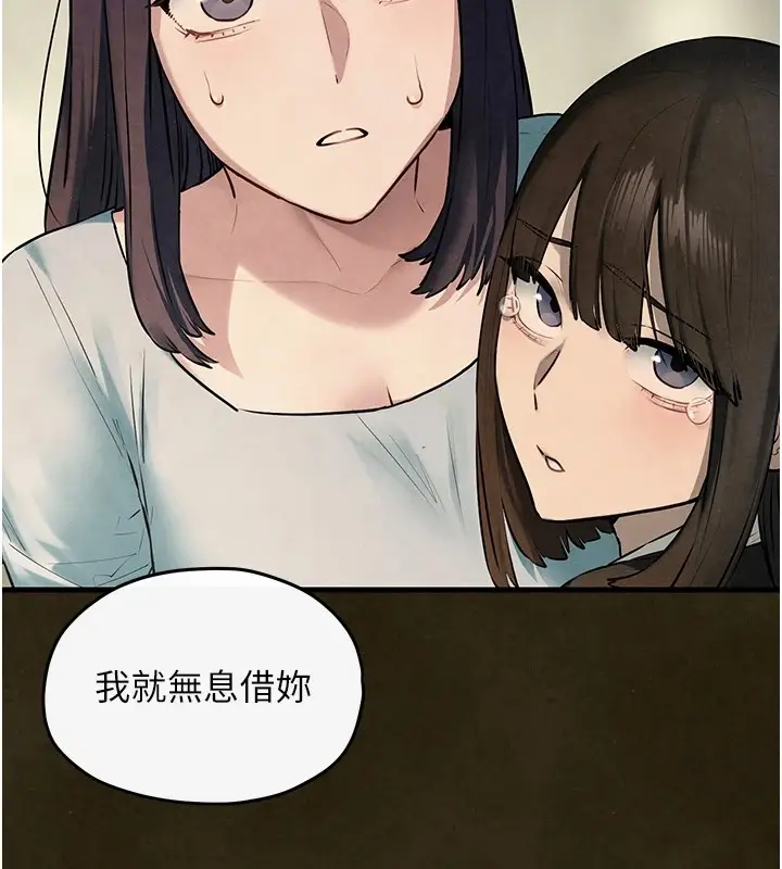 漫画《欲海交锋》第59话第108张图