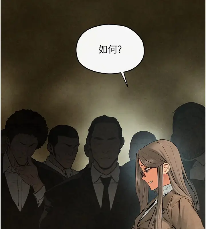 漫画《欲海交锋》第59话第109张图