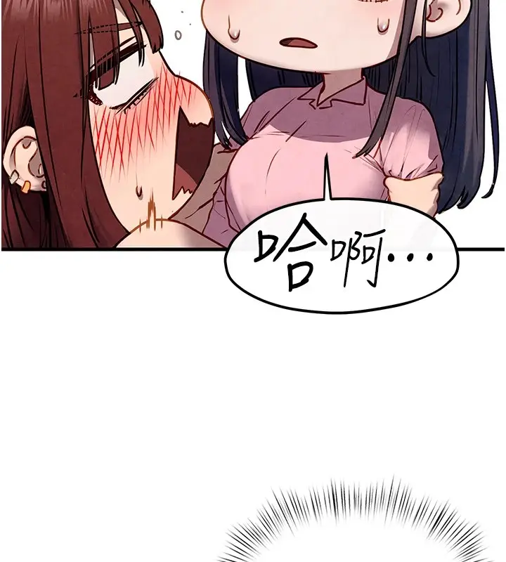 漫画《欲海交锋》第59话第11张图