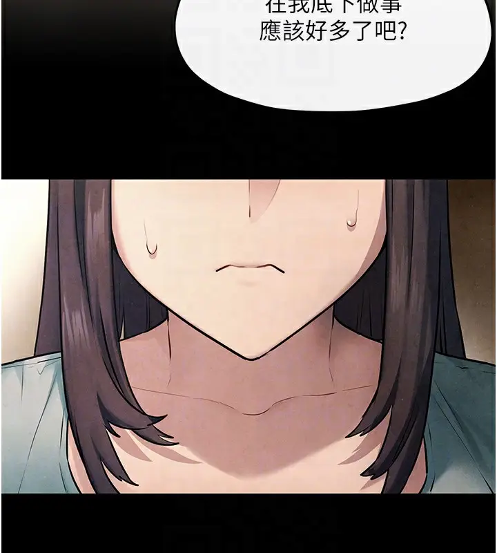 漫画《欲海交锋》第59话第112张图
