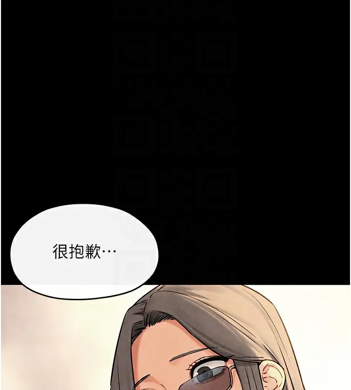 漫画《欲海交锋》第59话第113张图