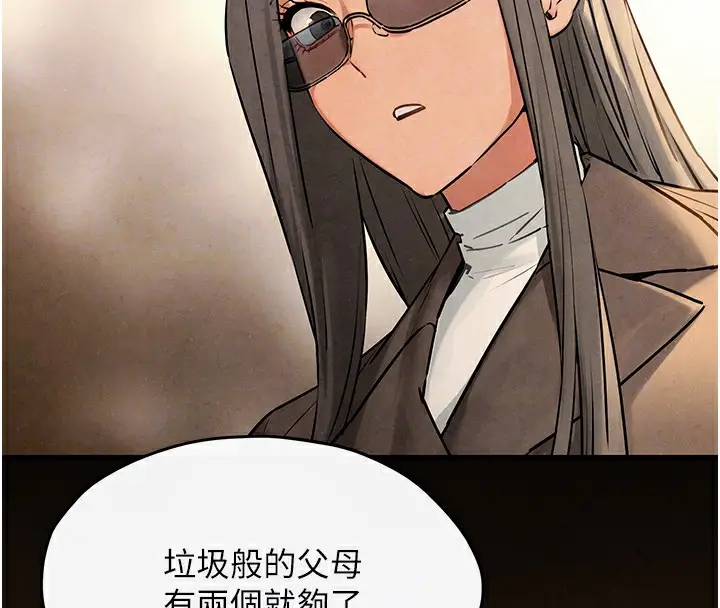 漫画《欲海交锋》第59话第114张图